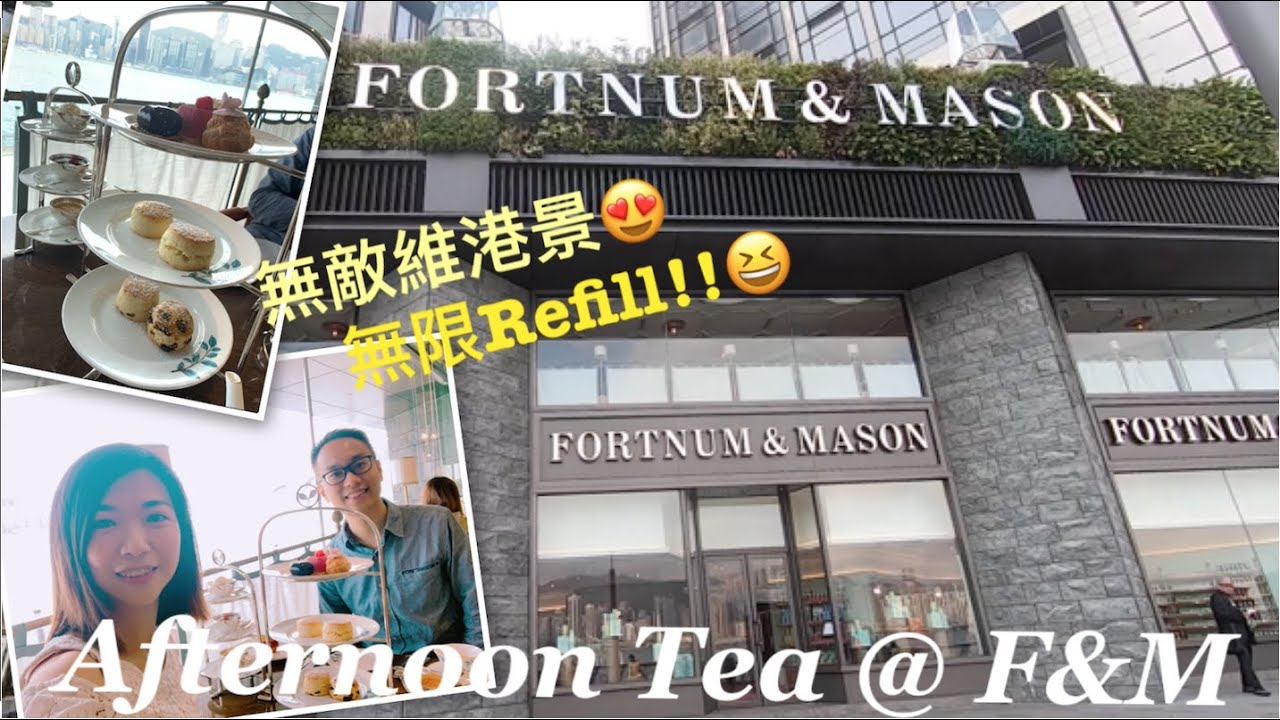 【香港美食】188 Fortnum & Mason 下午茶體驗｜Afternoon Tea Set｜HK$588/位，可無限Refill