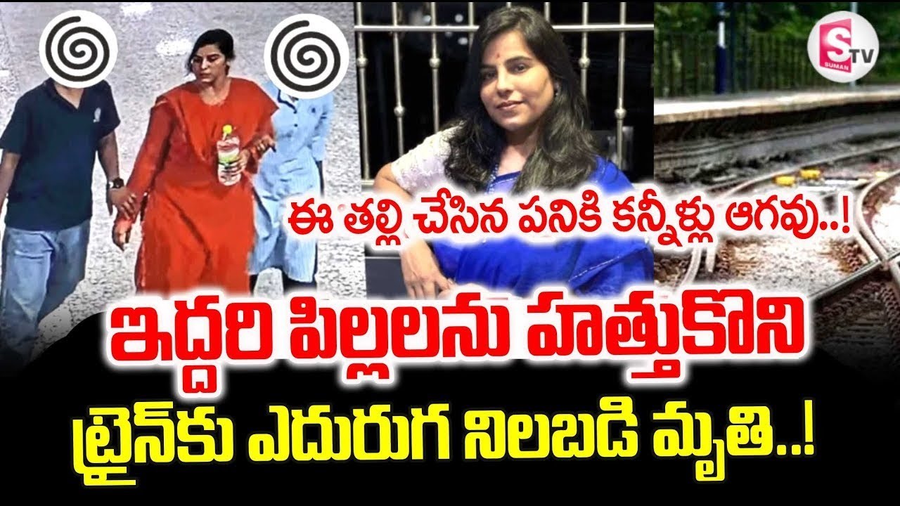 Hyderabad Latest News  || నన్ను క్షమించు అమ్మా..  || Latest  Updates ||SumanTV Sai
