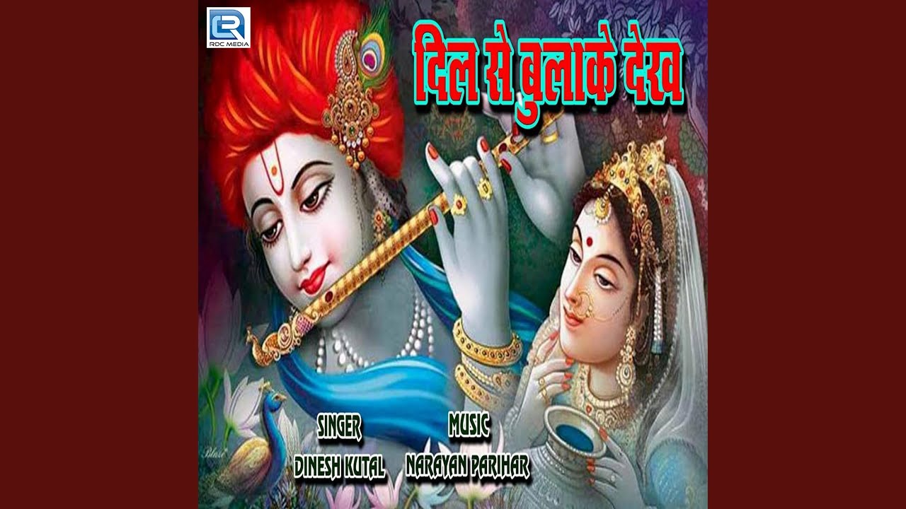 Dil Se Bulake Dekh