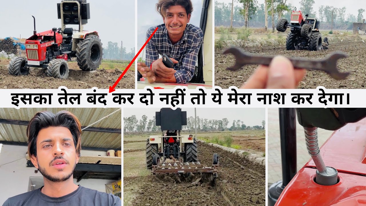 Swaraj 855 से जोनी हुआ परेशान || जब तक इसका तेल बंद नहीं होता तब तक मैं इसे नहीं चलाऊगा