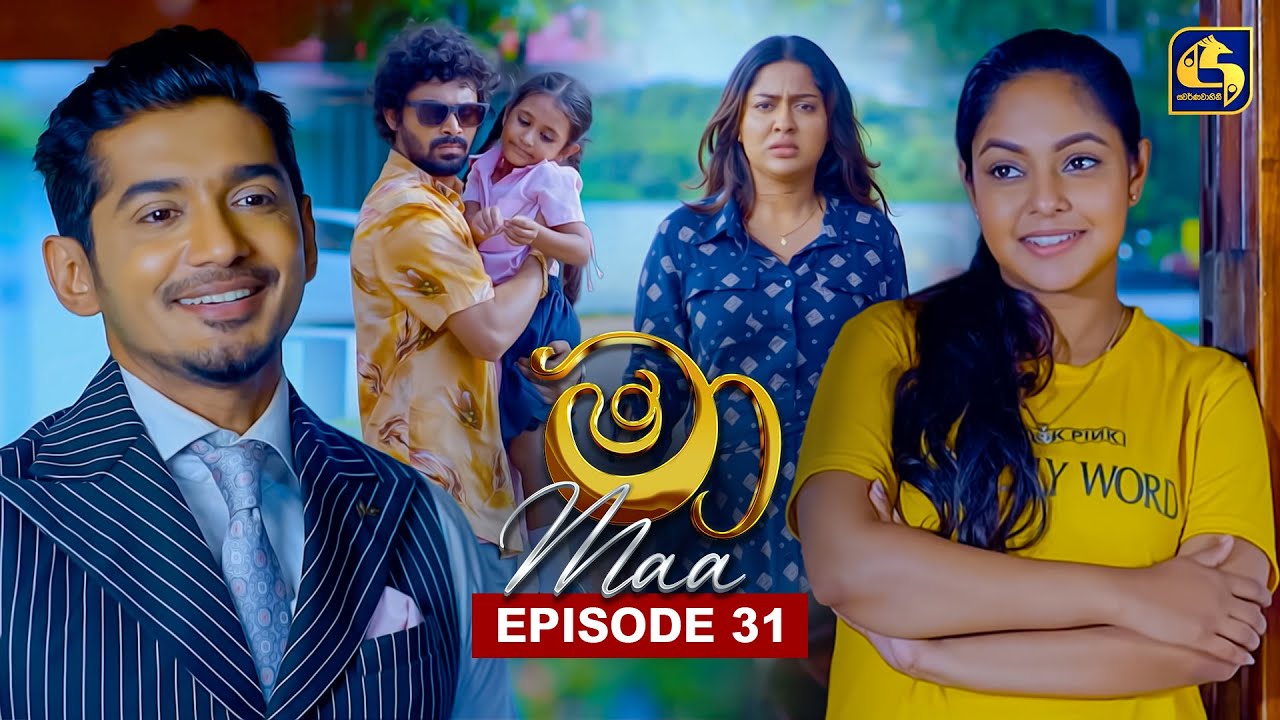 Maa (මා) | Episode 31 | 12th June 2025 | Swarnavahini