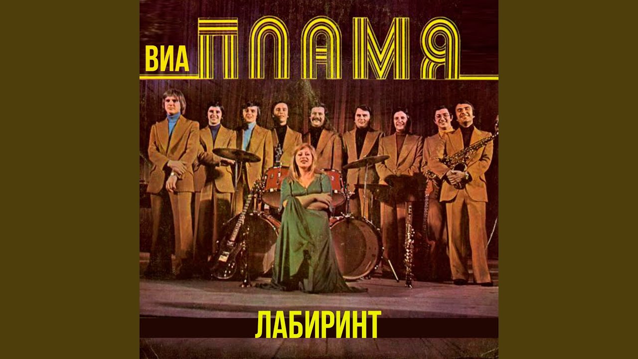 Двести лет