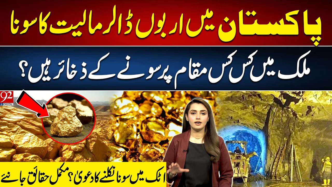 Billion Dollars Worth Of Gold In Pakistan | Where Are Gold Reserves Found | Actual Facts | 92NewsHD