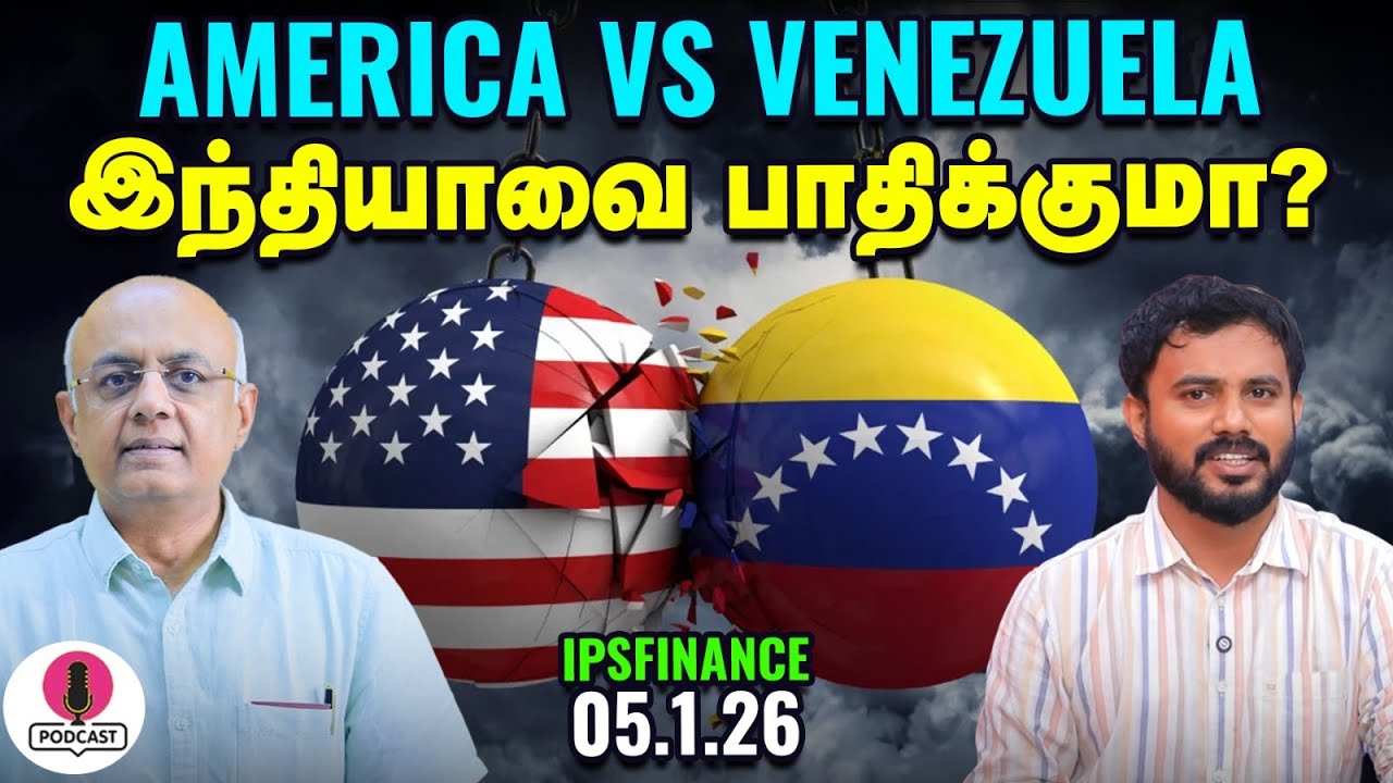 Market Alert: புதிய உச்சம் தொட்ட Copper | Trump - New Tariff? | IPS Finance - 403