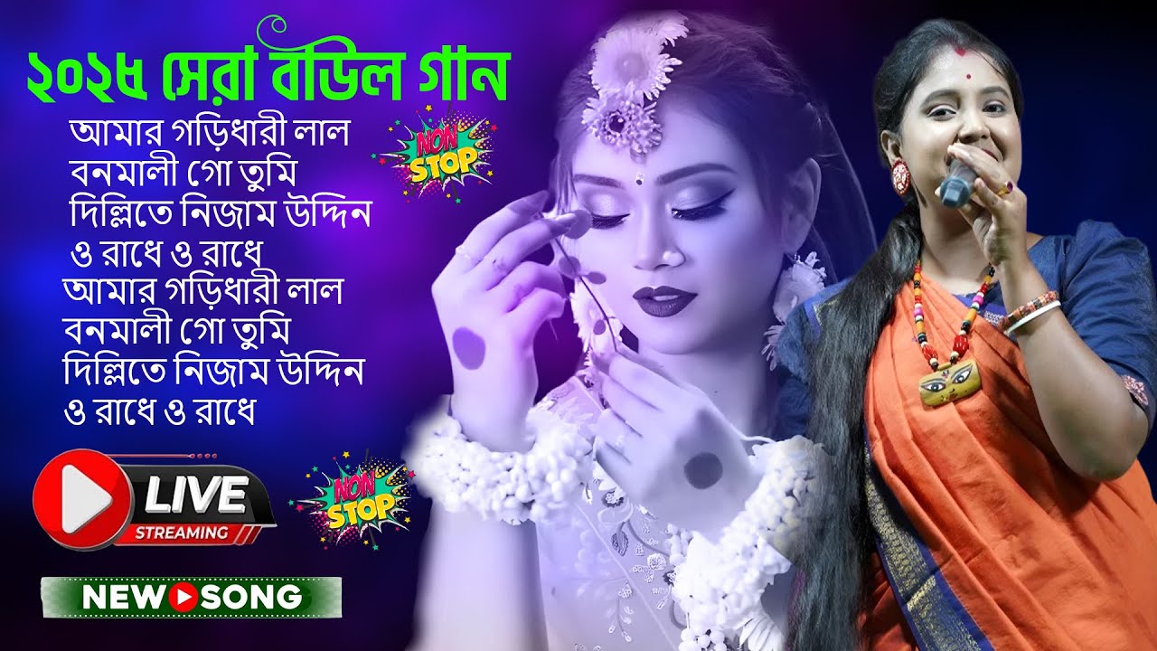 Bengali Folk Songs Nonstop | Bangla Folk Mix Album | Folk Gan New | Nonstop Mp3 | baul audio jukebox