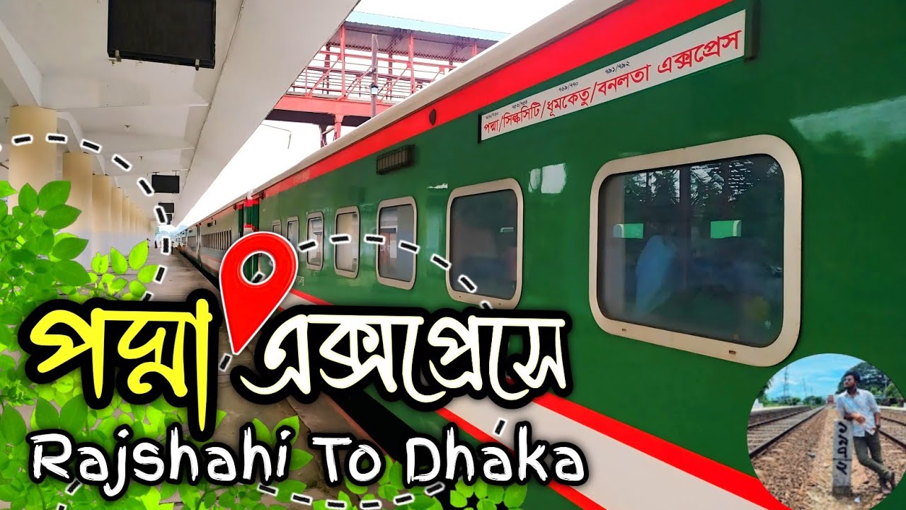 Padma Express Full Journey🔥Rajshahi to Dhaka Intercity Train Experience 🥰 পদ্মা এক্সপ্রেস🇧🇩🚂
