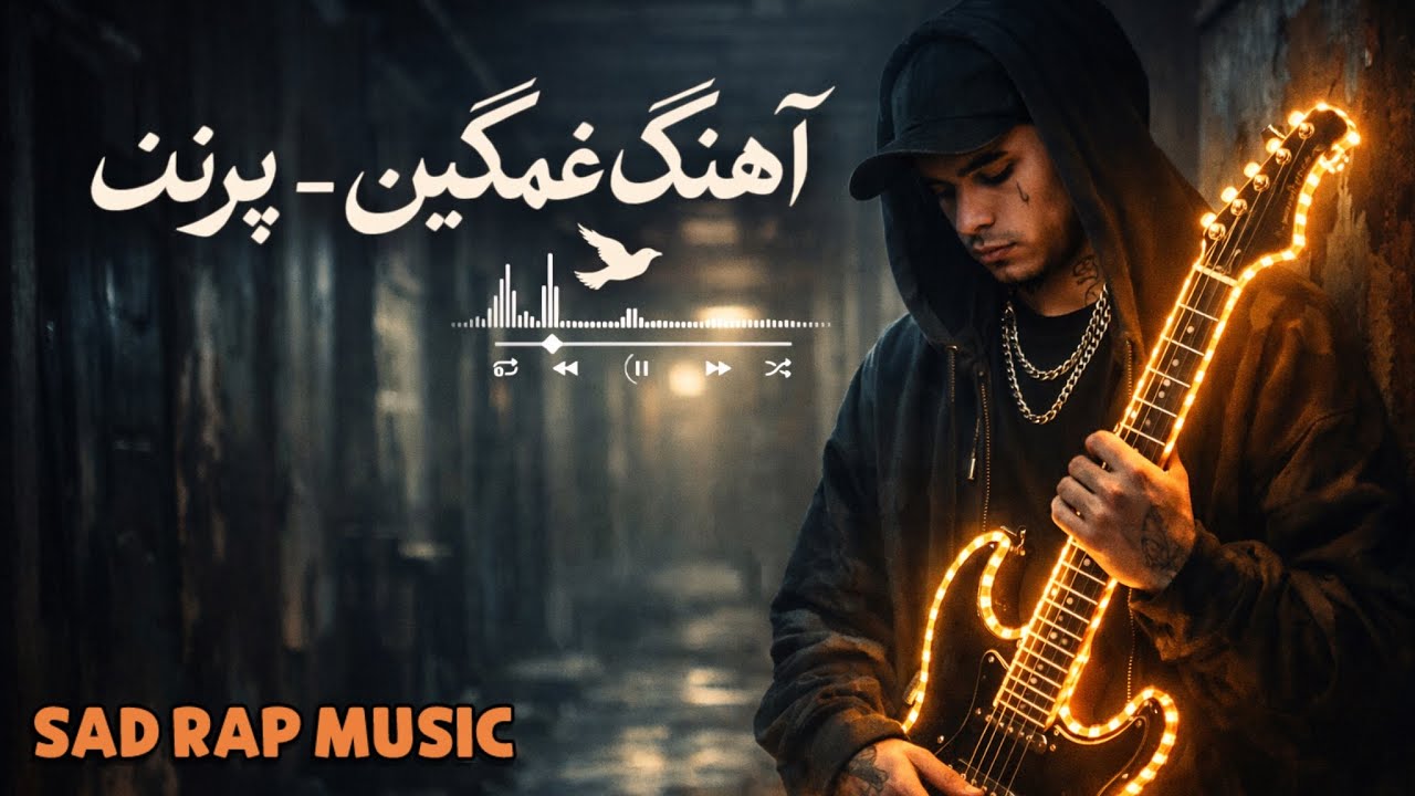 آهنگ غمگین احساسی عاشقانه - برای دلتنگ ها - سوزناک 💔 - Sad Music 