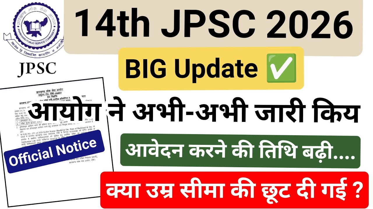 💥 BIG Update 💥 14th JPSC application date extended ✅14th JPSC Exam's Notification ✅ JPSC Exam's 2...