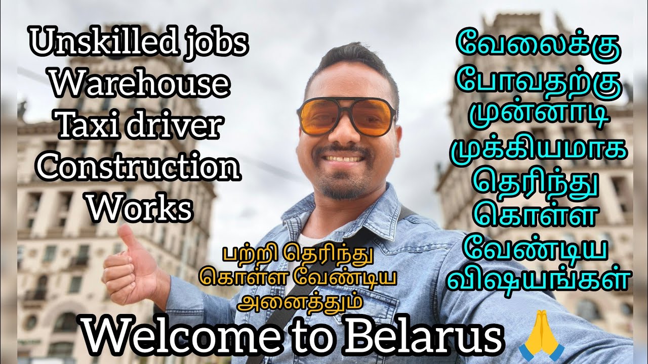 Welcome to Belarus🙏 பற்றி தெரிந்து கொள்ள வேண்டிய அனைத்தும் in Tamil