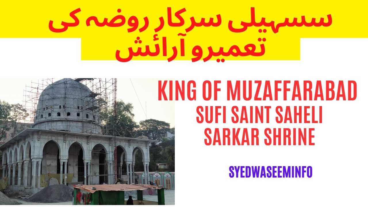 Shan -o-kramat of Hazrat Saien Saheli Sarkar in urdu hindi-sufism l Muzaffarabad Beautiful Views