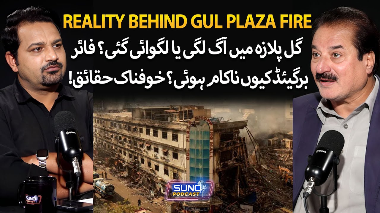 Reality Behind the Gul Plaza Fire | Accident or Pre-Planned? Shocking Facts Revealed | Suno Podcast