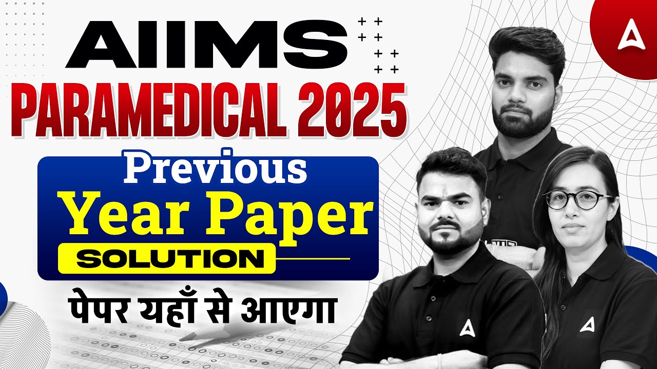 AIIMS Paramedical 2025 | Previous Year Question Paper | Most Expected MCQs Questions | PYQ Solve