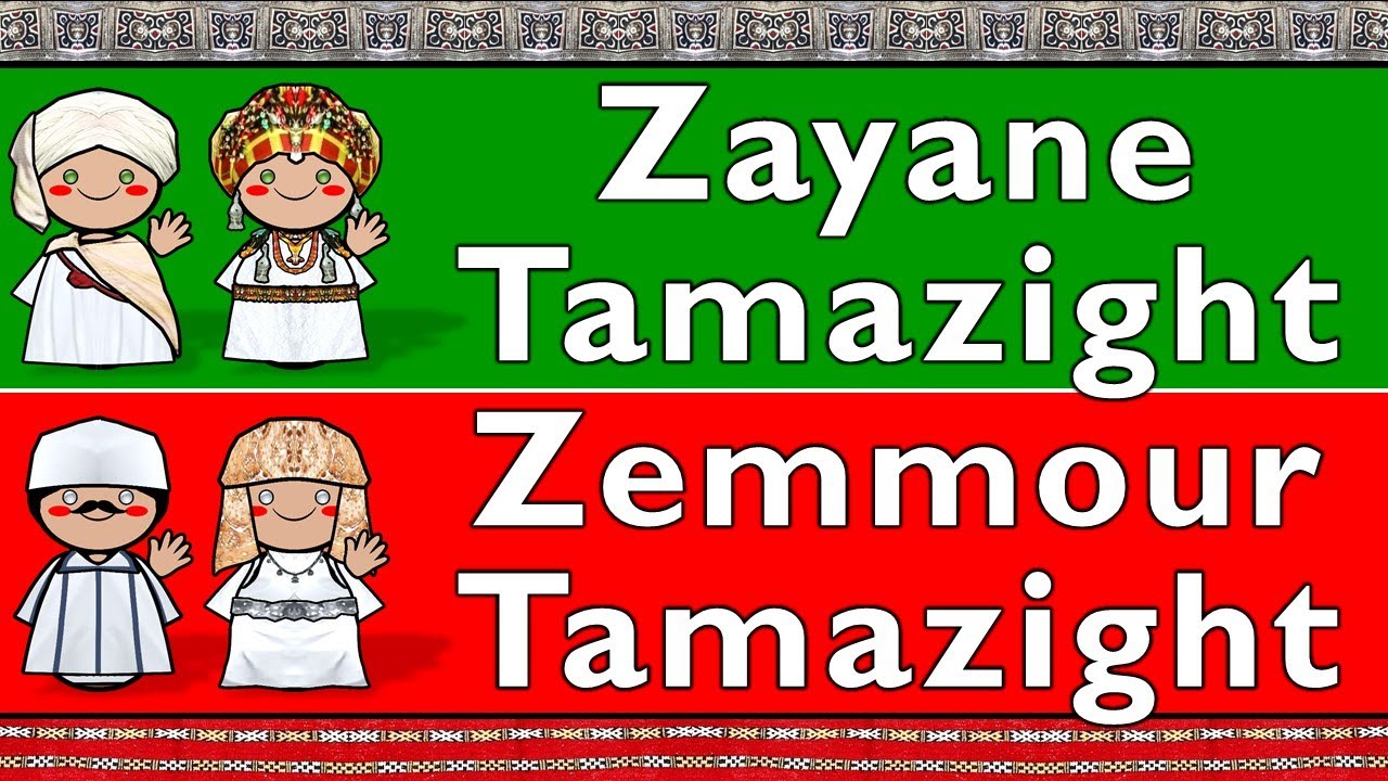 ZAYANE TAMAZIGHT & ZEMMOUR TAMAZIGHT