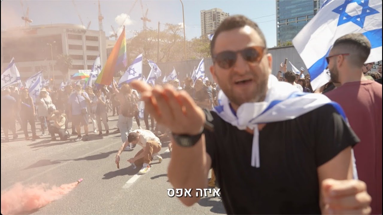 עומר בוא כבר! מחאות הרפורמה
