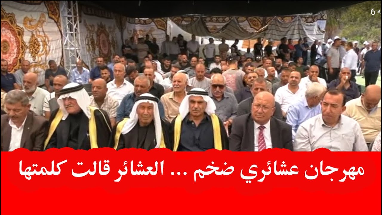 العشاءر في بيت اولا قالت كلمتها عند دار العمله ... مهرجان عشاءري بامتياز