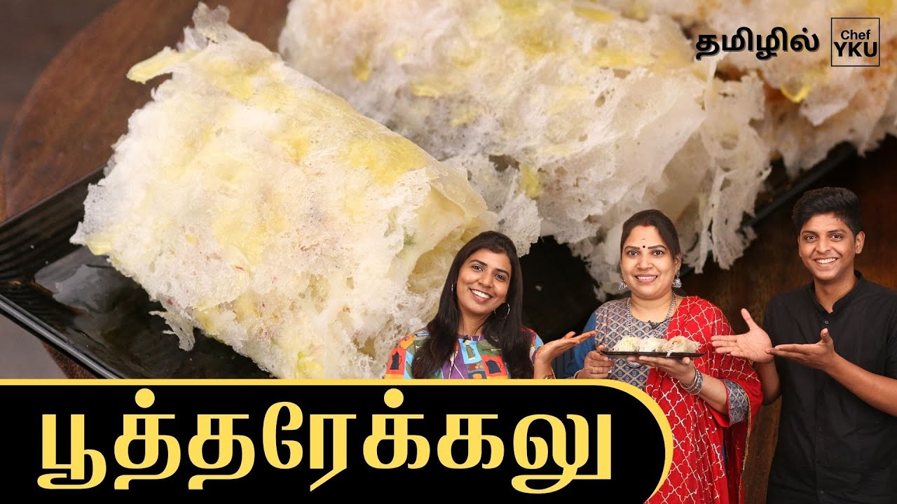 Sernthu Samaikalam | Pootharekulu Recipe In Tamil |  Andhra Special Pootharekulu | Easy Sweet