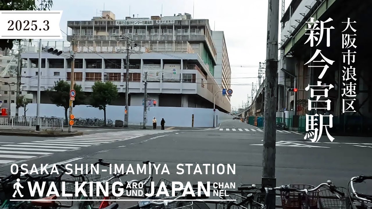 【4K/大阪散歩】大阪市浪速区新今宮駅を街歩き Walking around Shin-Imamiya station,Osaka,Japan,2025