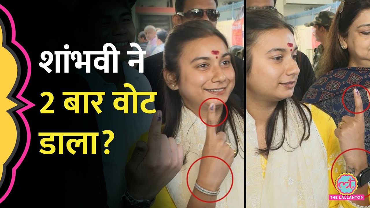‘दो बार वोट डाला’, Congress ने MP Shambhavi Choudhary पर क्या आरोप लगाए?
