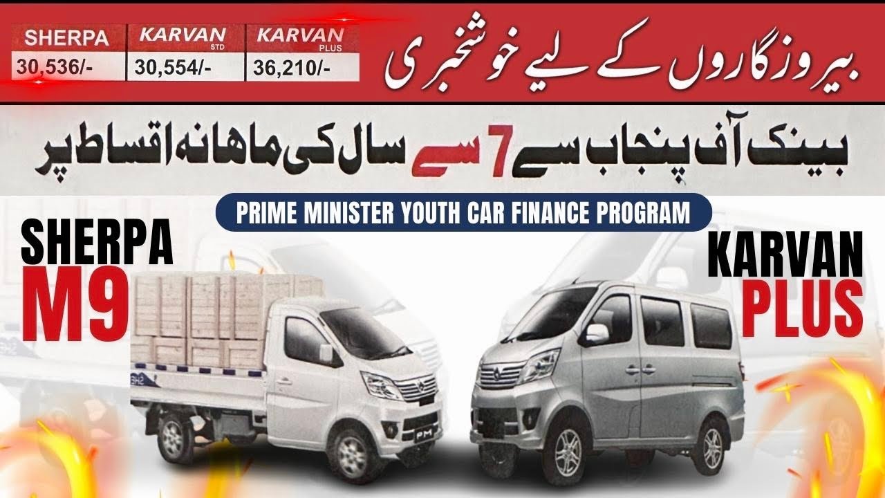 CHANGAN YOUTH OFFER | BUY CHANGAN KARVAN PLUS OR SHIRPA M9 ON EASY MONTHLY INSTALMENTS | CAR MATE PK