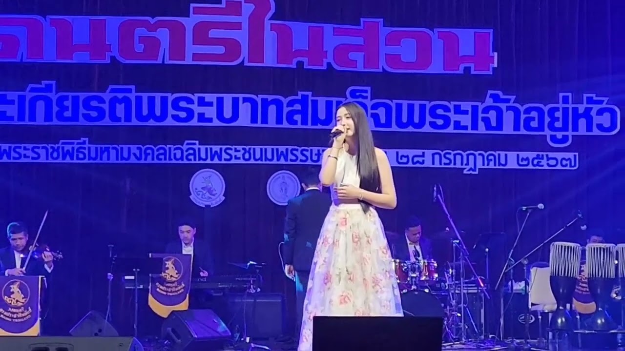 วนาสวาท (Cover by อลิศและโก๊ะตุลย์ พันธนนท์) น้ำตาดาว+หงษ์เหิร (Cover by อลิศ ธนัชศลักษณ์)