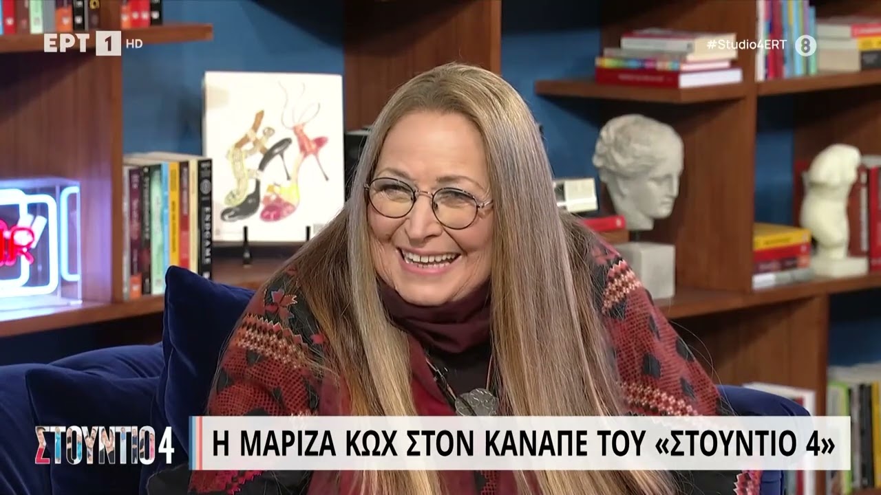 Μ. Κωχ: «Όταν μιλάμε για πόλεμο, να μην γελάμε καθόλου» | 1/6/23 | ΕΡΤ