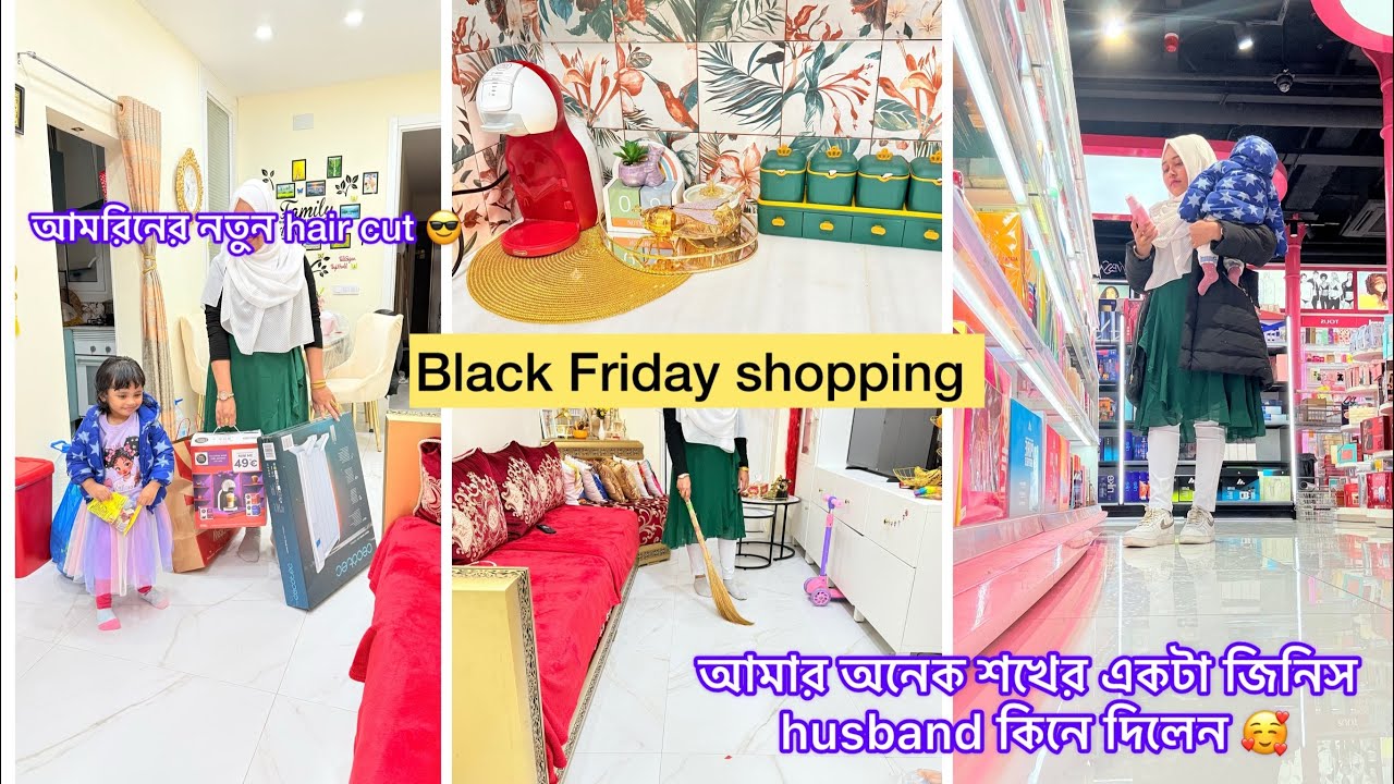 সকালে নাস্তা করে বাহিরে চলে গেলাম black Friday শপিং করে রাতে husband এর পছন্দের dessert শুটকি রান্না