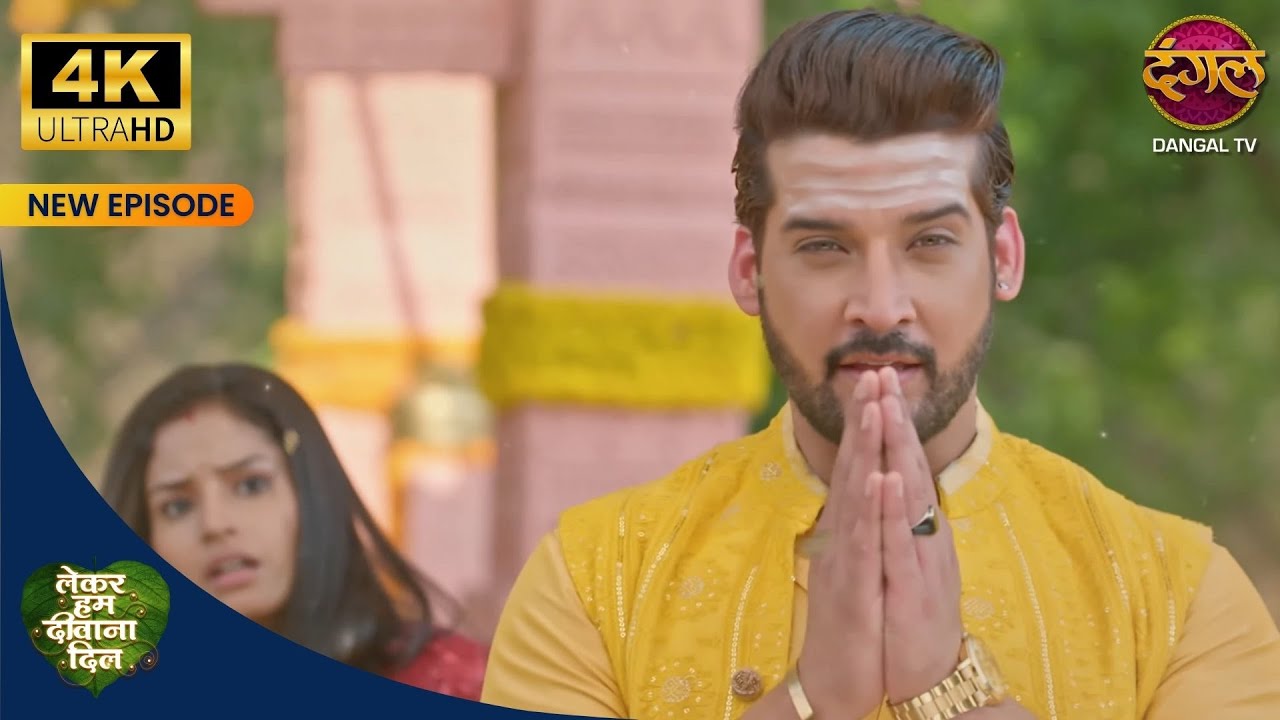 Mahadev ने बैल भेजा था, हमें मिलाने के लिए | Lekar Hum Deewana Dil 4K Ultra HD