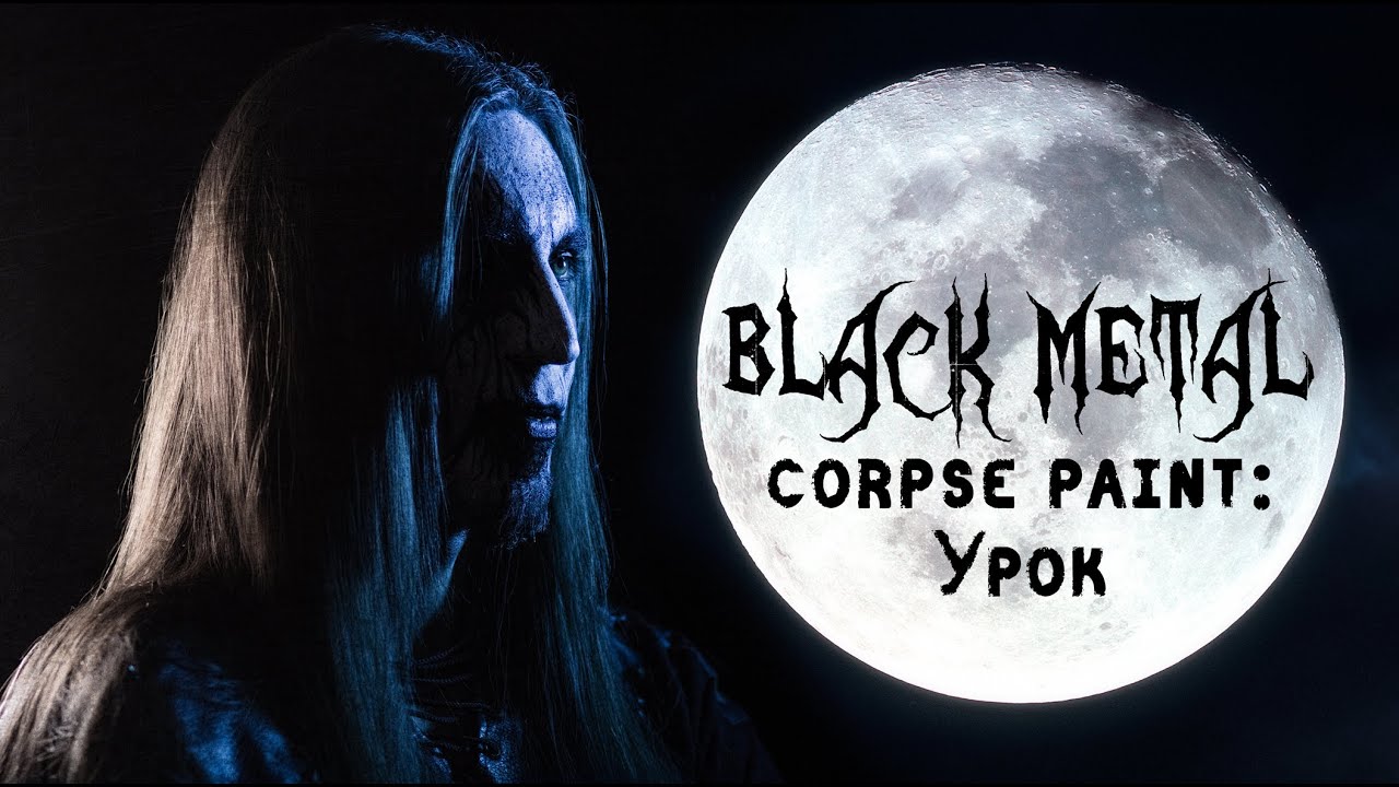 BLACK WINTER | Урок: Black Metal Corpse Paint