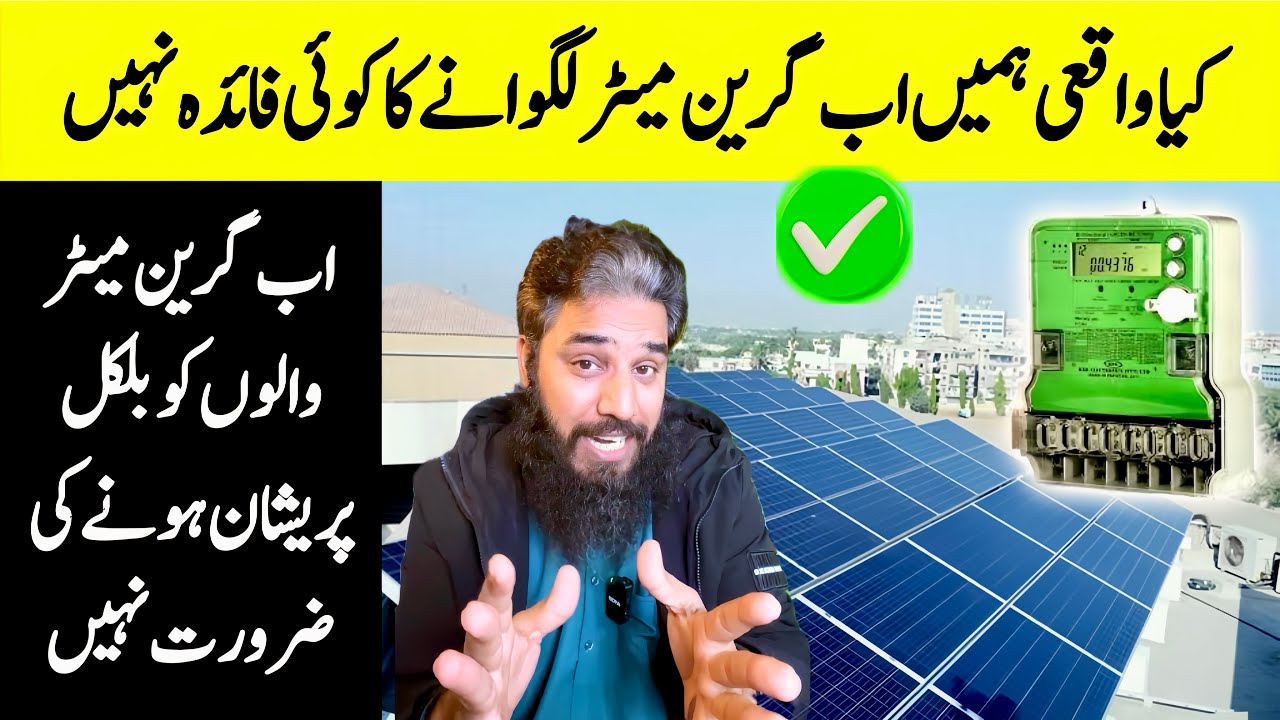 New Green Meter Policies Explained | Best Solar System Without Grid Feeding | Zero Electricity Bill