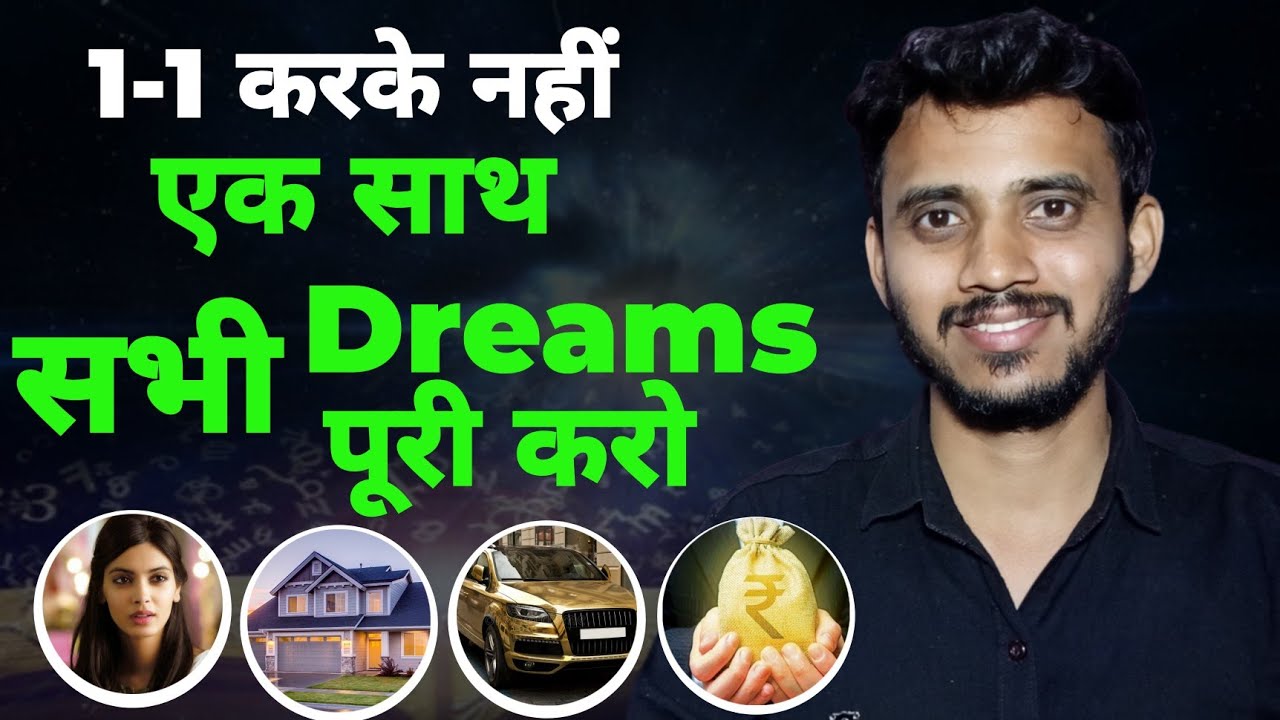 सभी इच्छाएं पूरी करो | Quantum List Manifestation Method | Law of Attraction