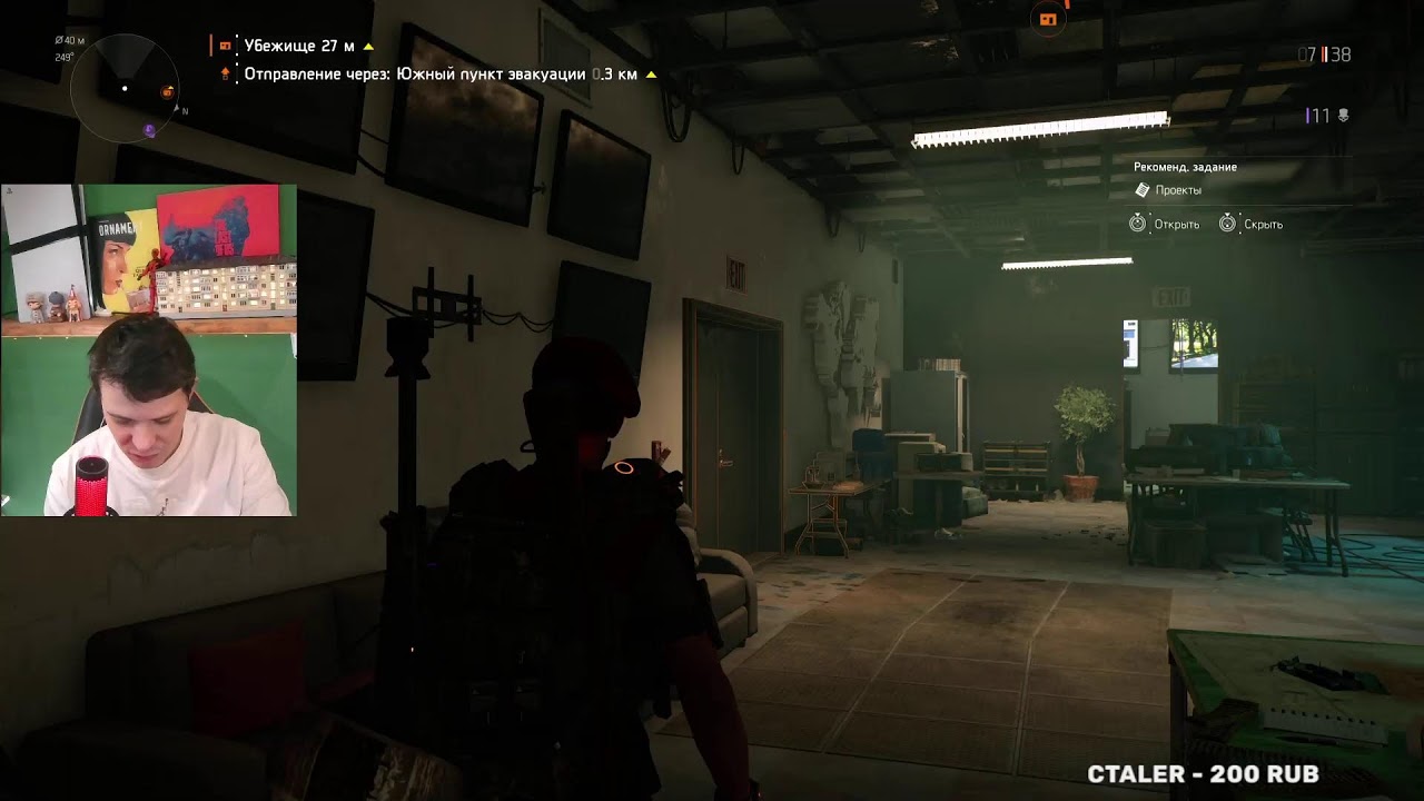 Tom Clancy's The Division 2 #прохождение #gaming #games #геймплей #игры