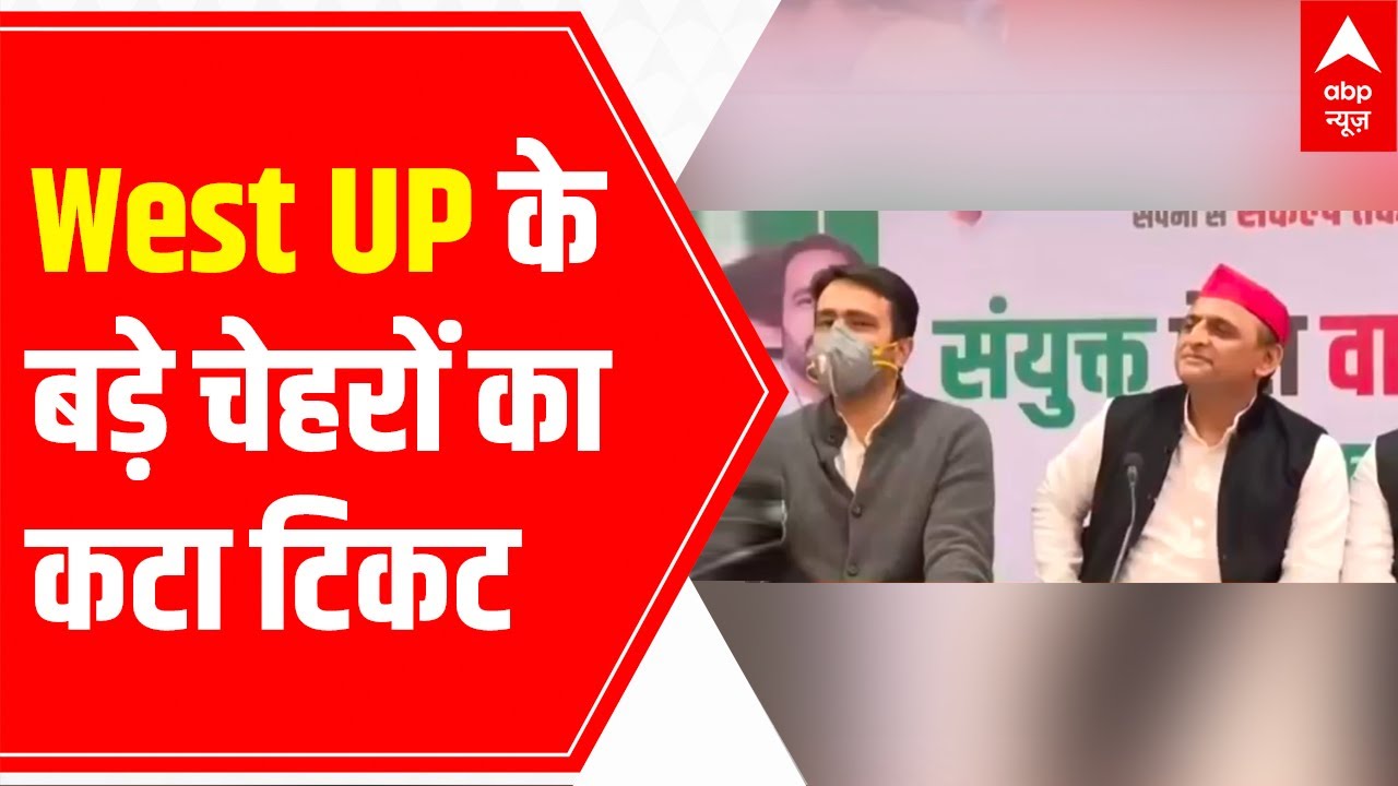UP Elections: West UP के बड़े चेहरों का कटा ticket | Pankaj Ka Punch