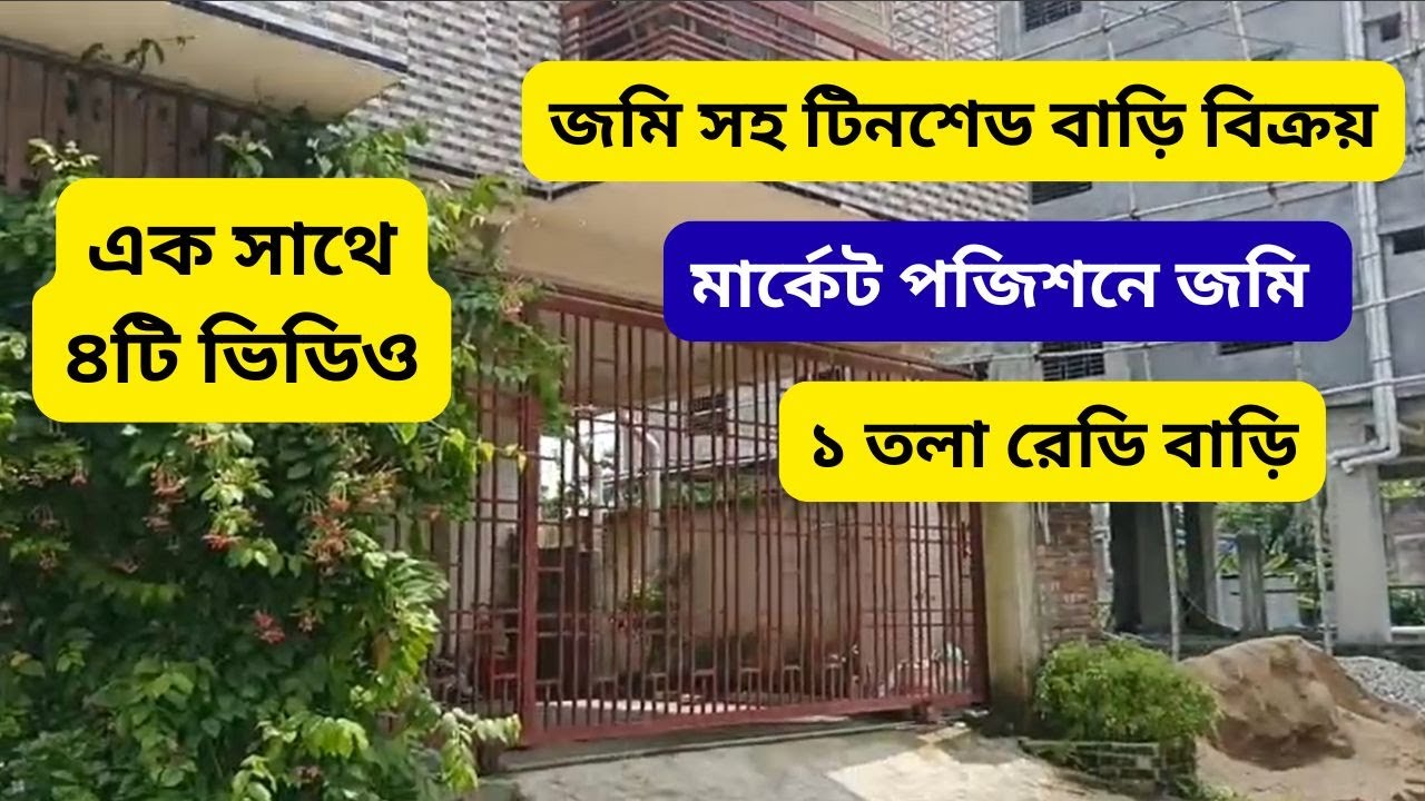 House sale Dhaka uttarkhan | Plan pass land sale Uttarakhan