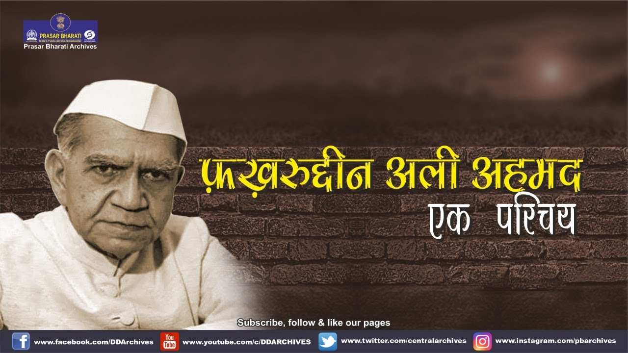 Fakhruddin Ali Ahmed | Documentary