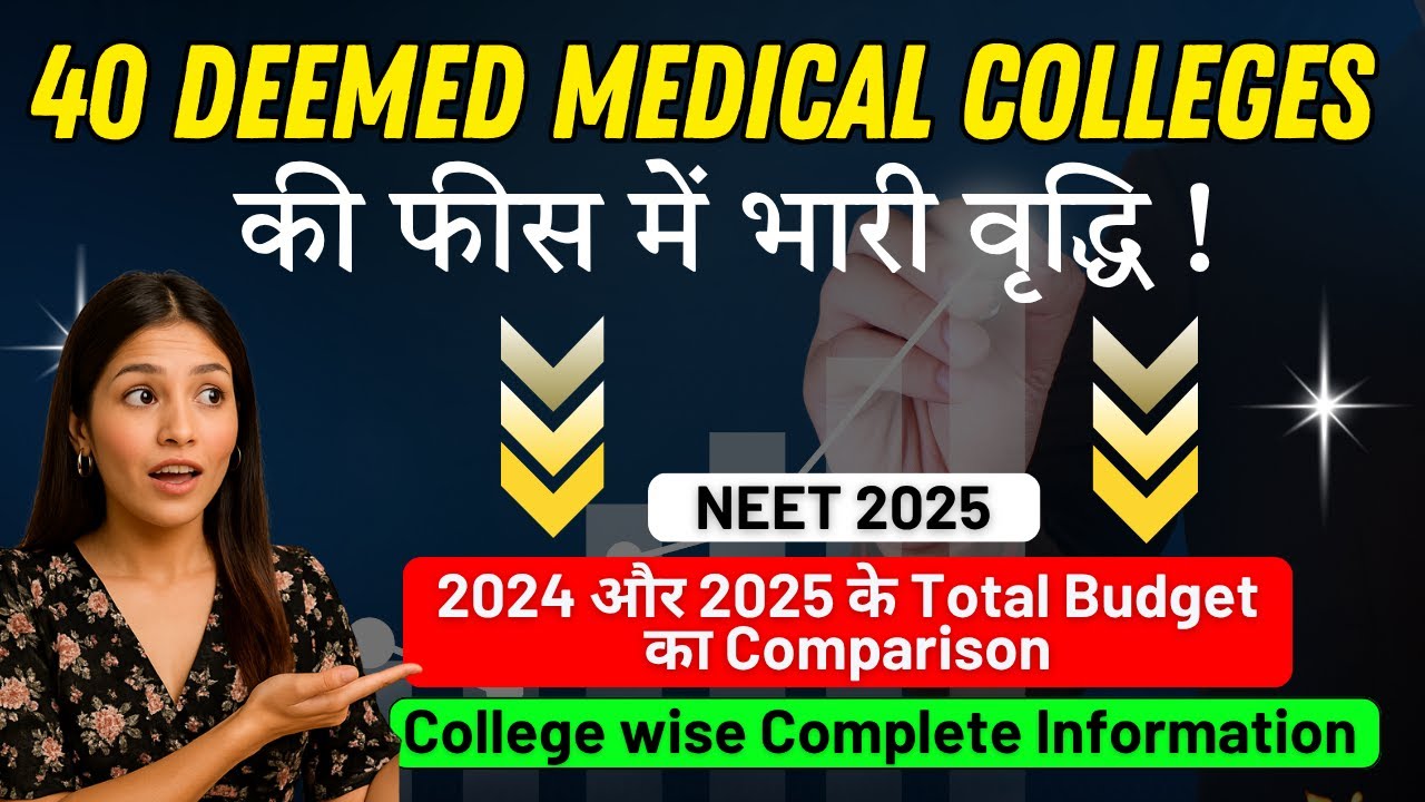 Deemed Medical College Cut Off 2025 | Deemed Medical College Fees 2025 | Deemed Medical College |