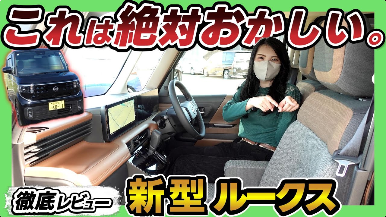 【ヤバすぎ!!】高級な軽自動車誕生!!グレード違いの装備含め実車で徹底解説_マニアック内装編