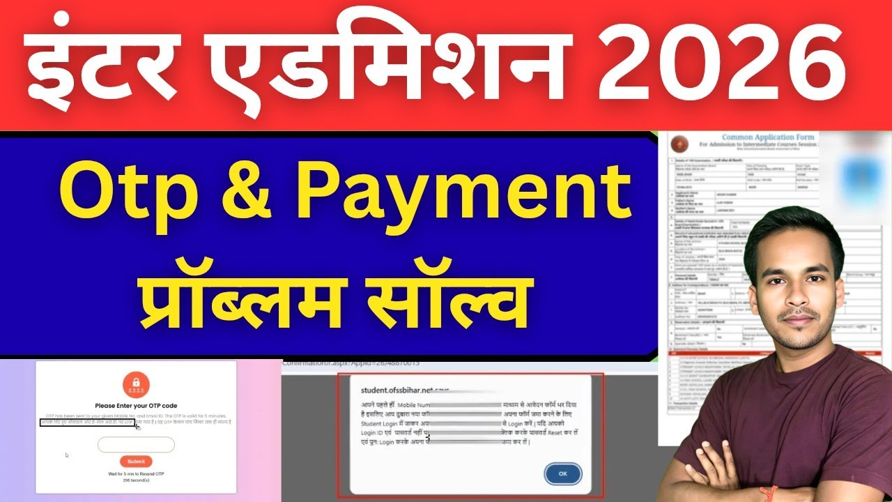Bihar inter admission online OTP and payment problem solve 2026 | Bihar board Inter admission 
