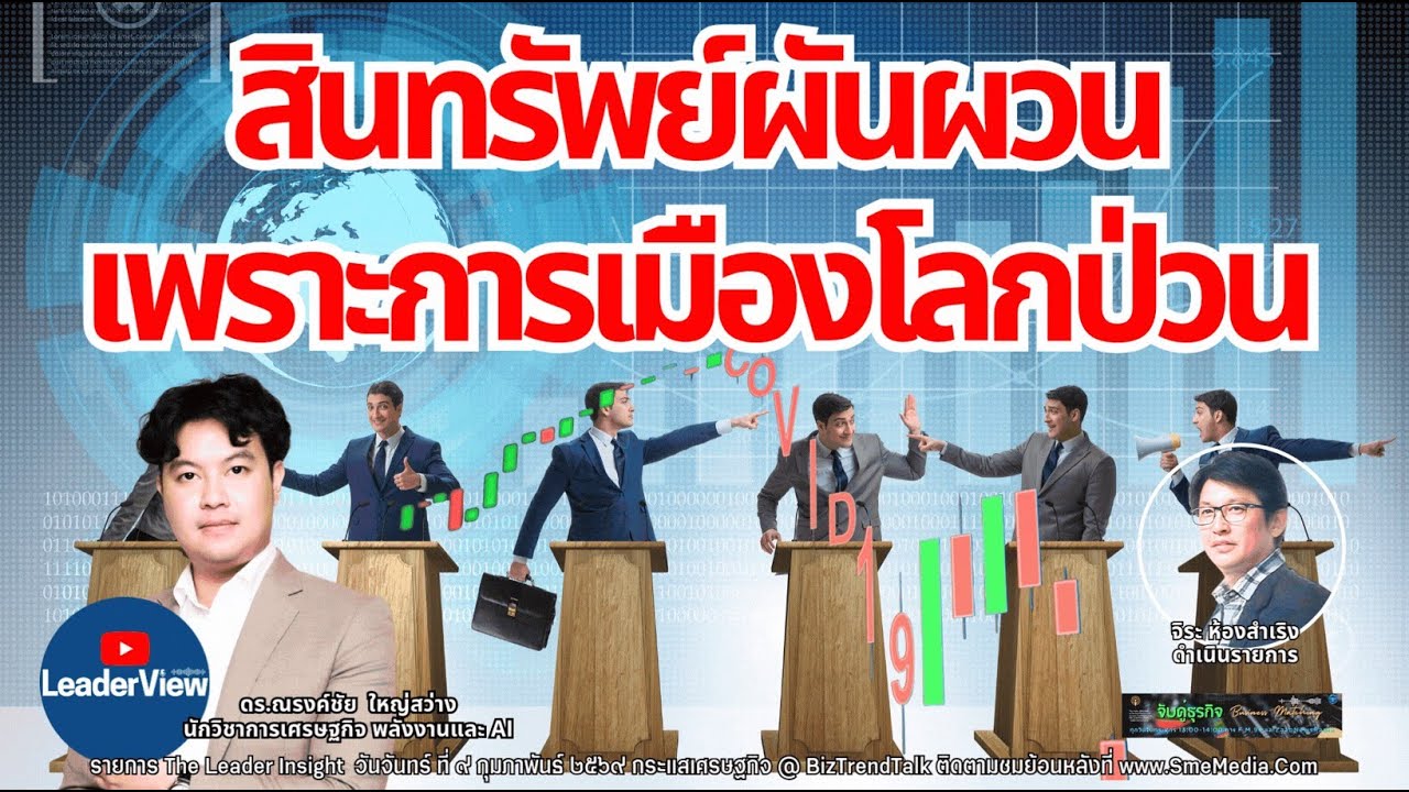 รายการจับคู่ธุรกิจ Business Matching | 9 กุมภาพันธ์ 2569