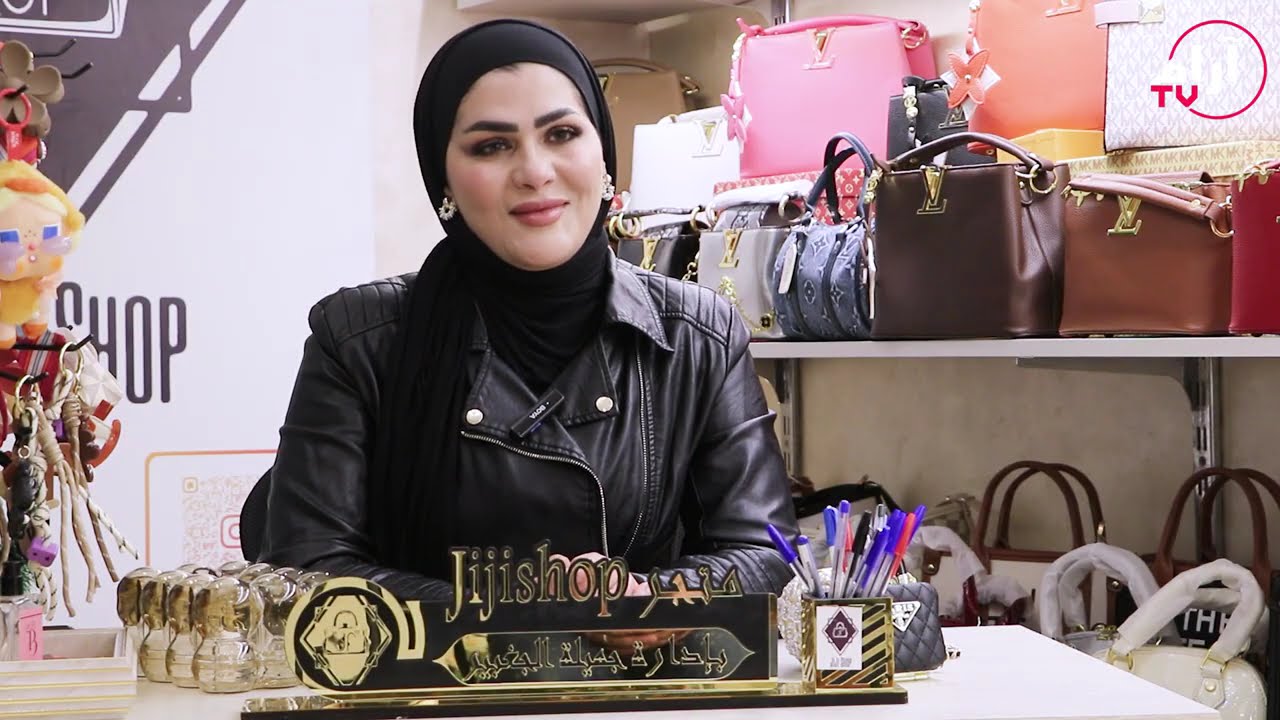 السيدة جميله الجغبير - jiji shop  - خطوات اردنية