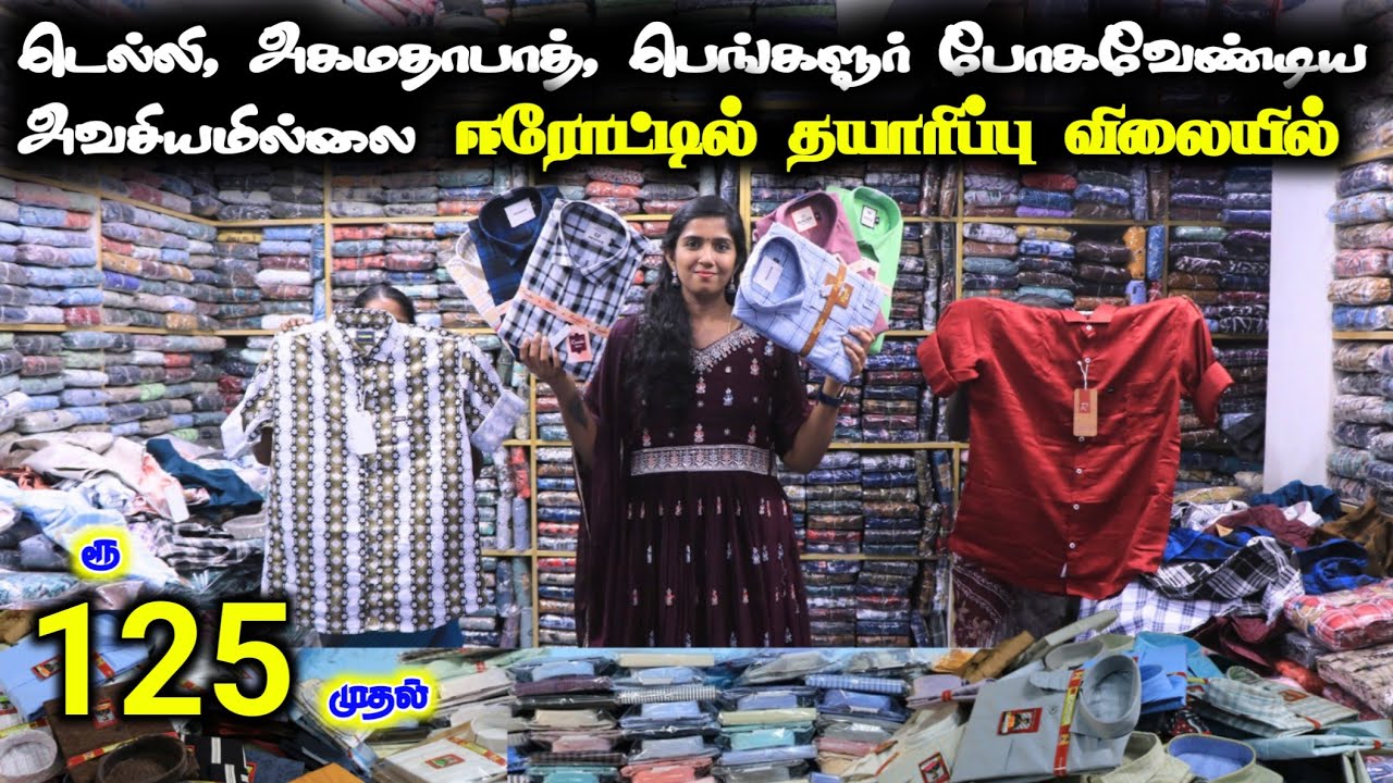 நம்ம ஈரோட்டில் அடித்து நொறுக்கப்பட்ட தயாரிப்பு விலையில்! டெல்லி பெங்களூர் போகவேண்டிய அவசியமில்லை 😊❤