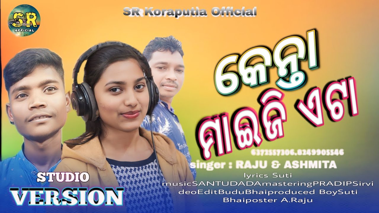 କେନ୍ତା ମାଇଜି ଏଟା Kenta maiji Ata Koraputia new song