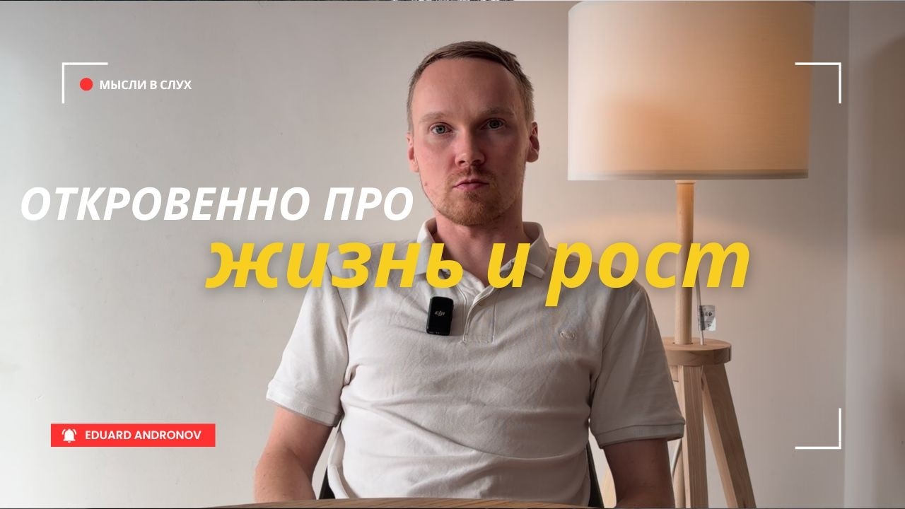 То, что я понял только сейчас