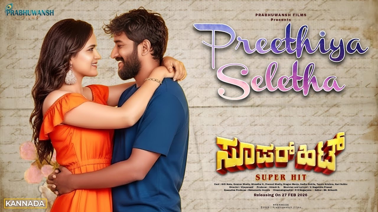 Preethiya Seletha - Super Hit | Gilli Nata | Shwetha | Dr VNP | Vijayanand | Umesh G | MB | Kannada