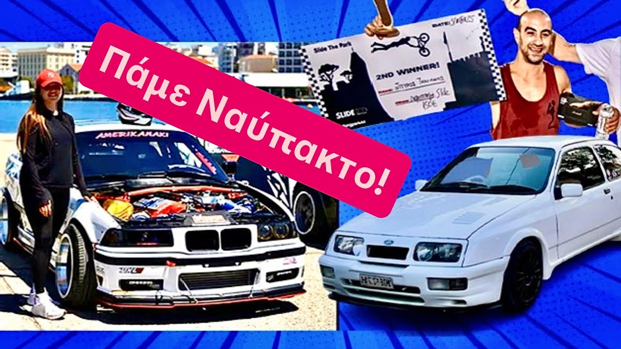 Πόσο Ταλέντο χωράει η Ναύπακτος￼￼???