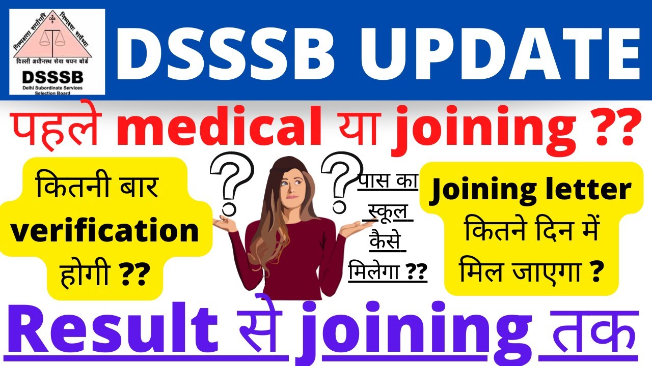 DSSSB Selection process Verification/पहले Medical या joining /DSSSB Result से joining तक/ DSSSB 2022