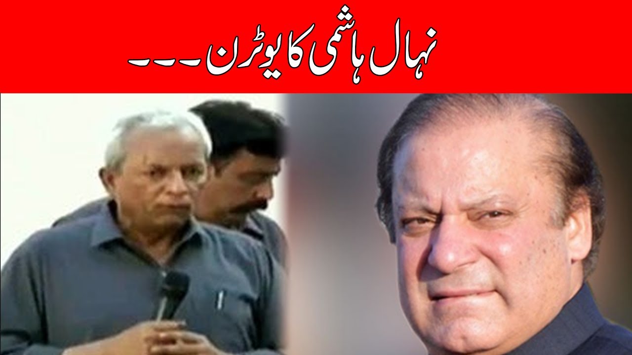 Chairman Senate accepts withdrawal of Nehal Hashmi's resignation | 24 News HD
