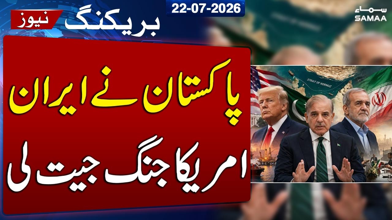 Global Magazine Hails Pakistan as Peacemaker After Iran US Crisis | Foreign Affairs | SAMAA TV