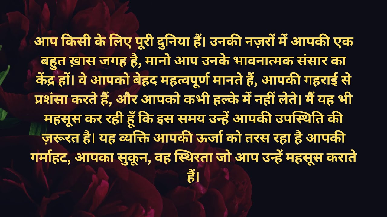 😍😄 इस समय आप उनके विचारों में हैं | 