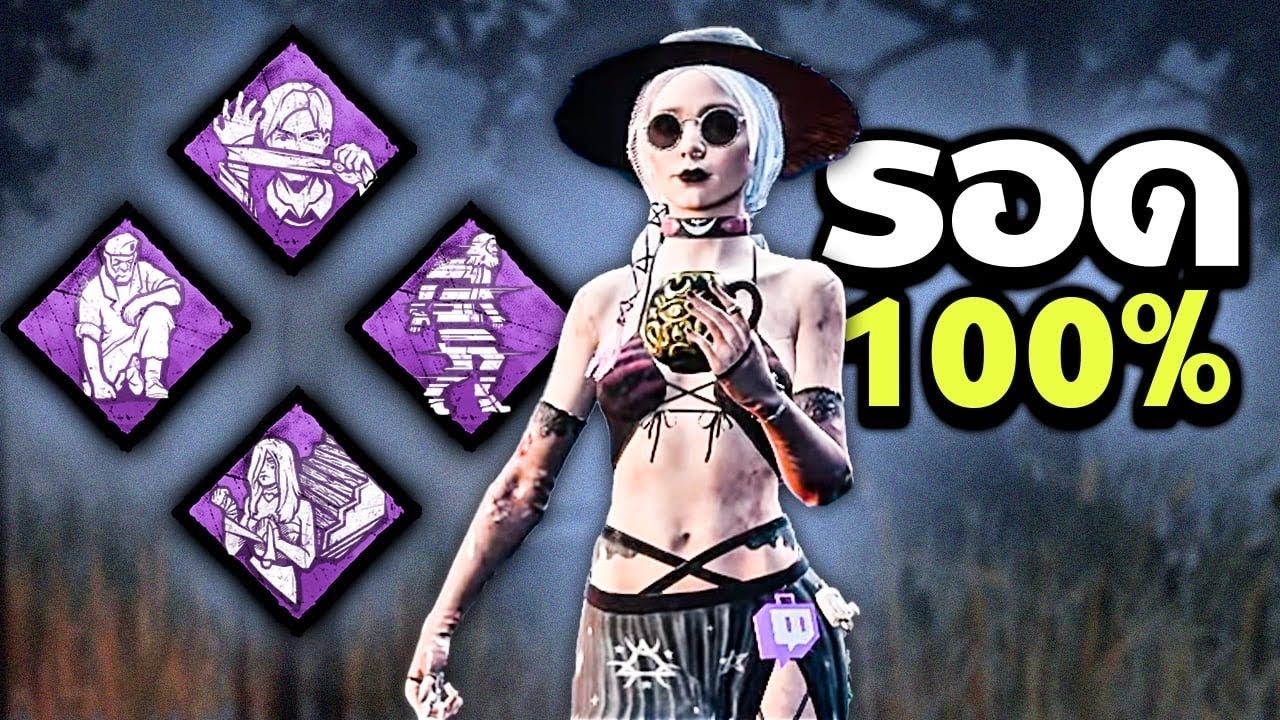 เซ็ตเปิร์คสุดโกง คิลเลอร์เก่งแค่ไหน เรารอดแน่นอน 100% | Dead By Daylight