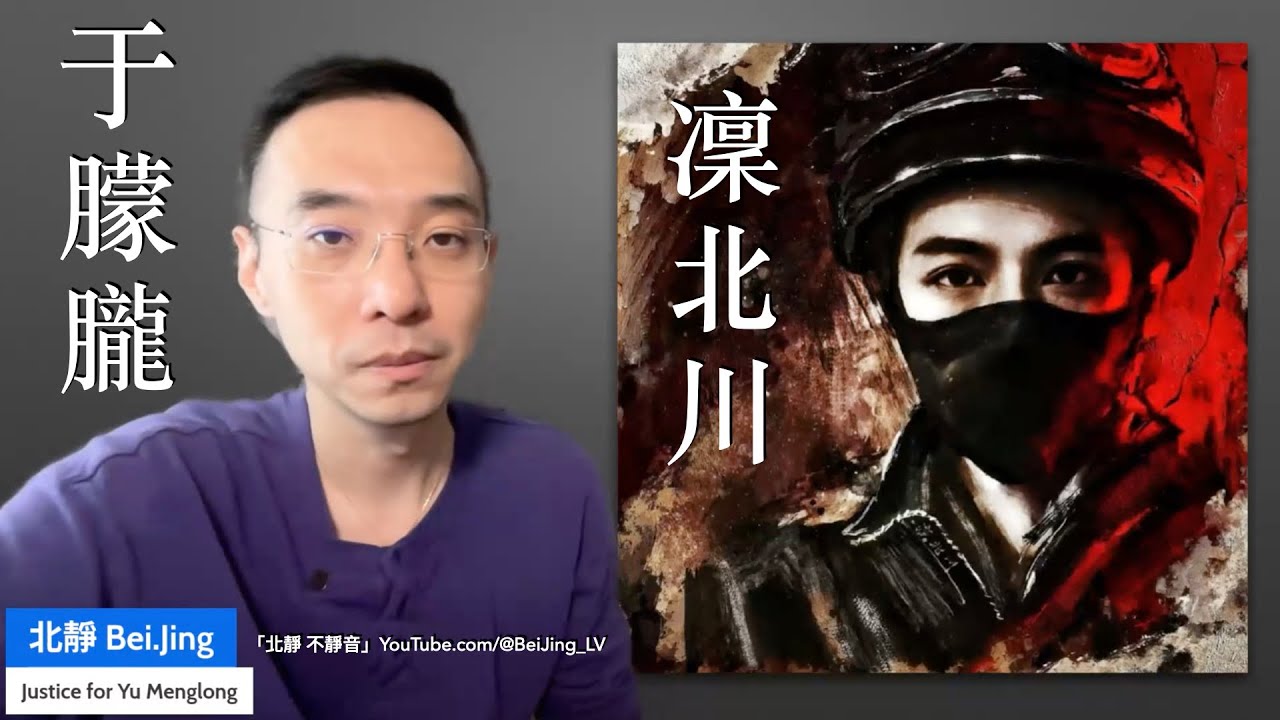 于朦朧事件最新情況（2025.11.01），以及關於他親屬的朋友和凜北川⋯⋯